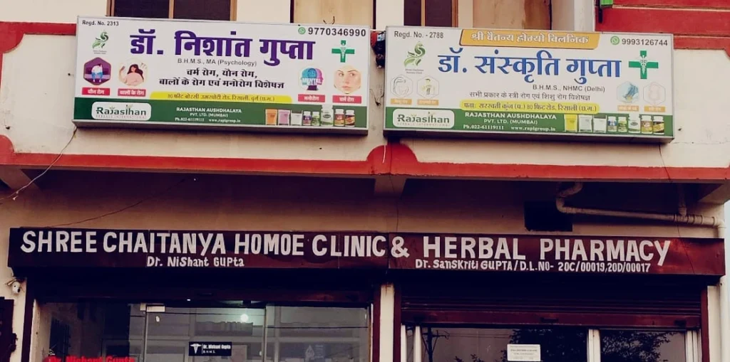 Shree Chaitanya clinic image