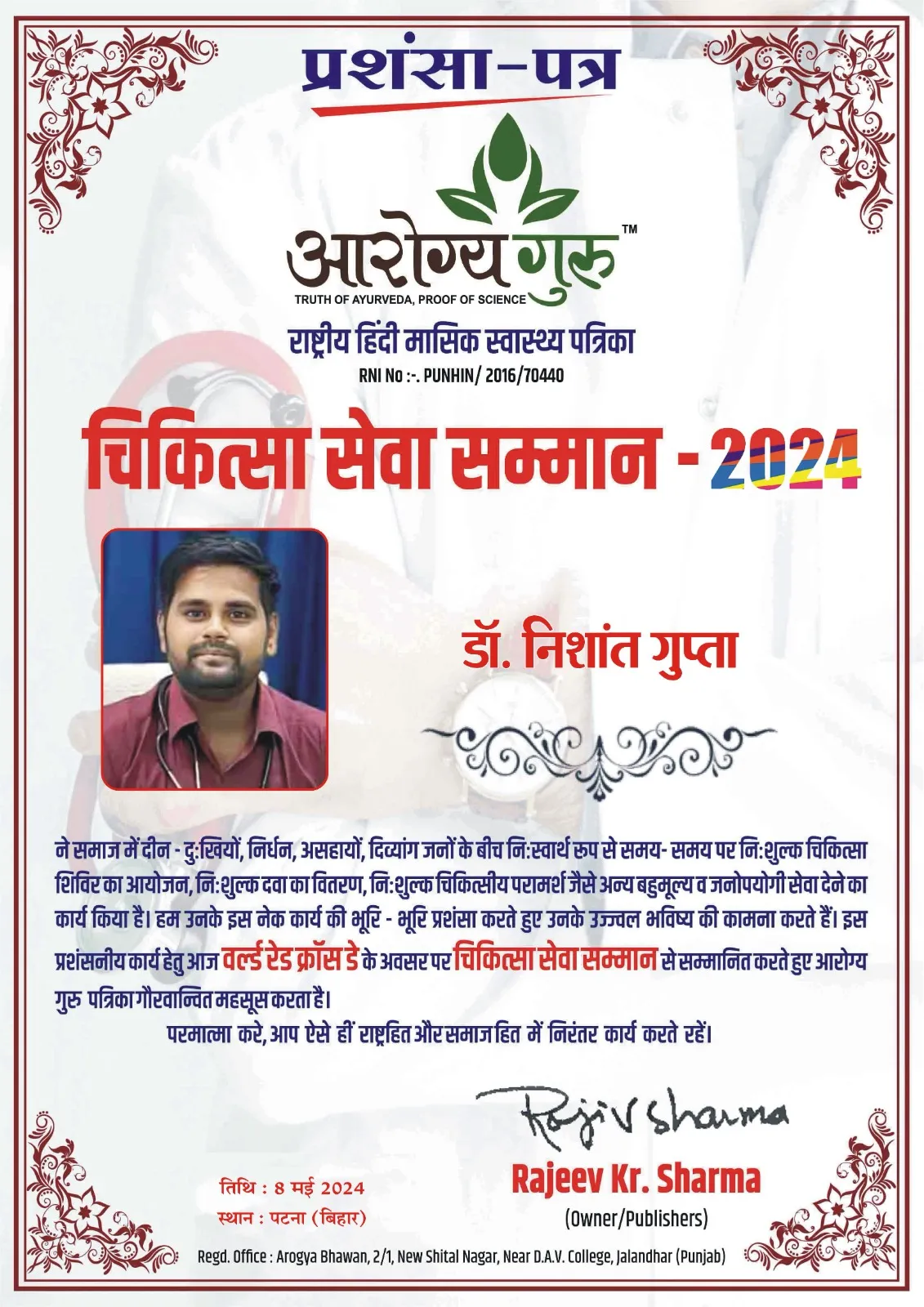 Dr Nishant Gupta certificate